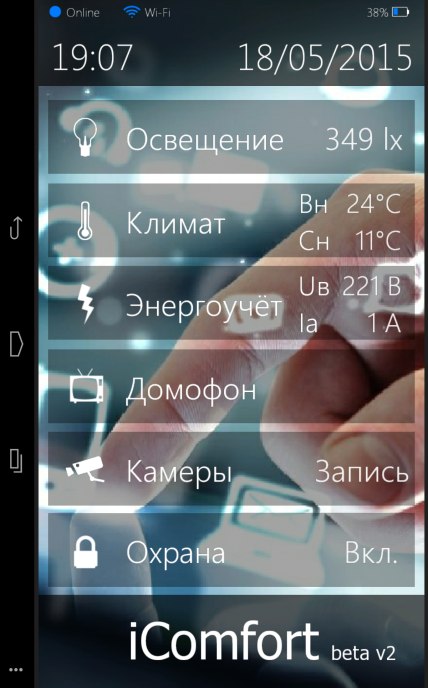 Интерфейс системы